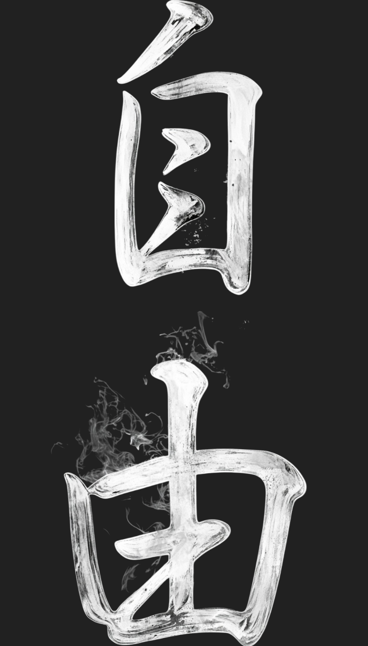Jiyuu Logo