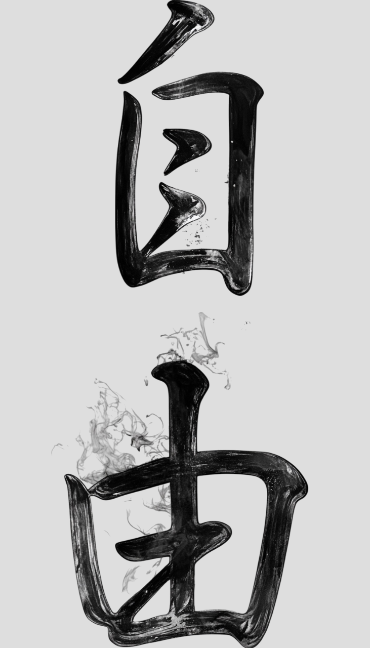 Jiyuu Logo